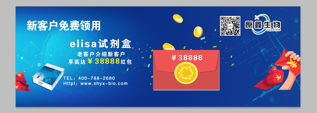 購買elisa檢測試劑盒如何辨別真假？